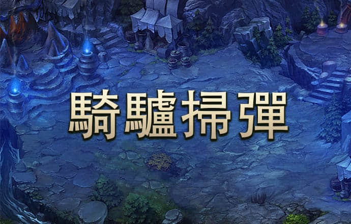白菜网免费彩金送48